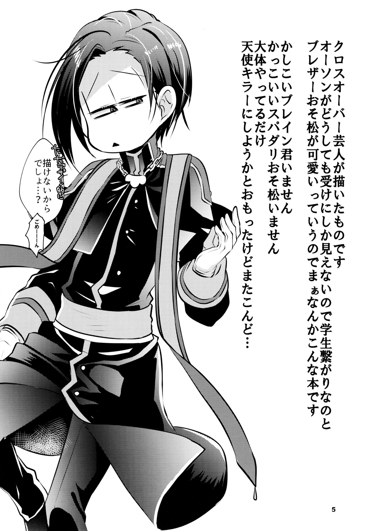 Preview page 6