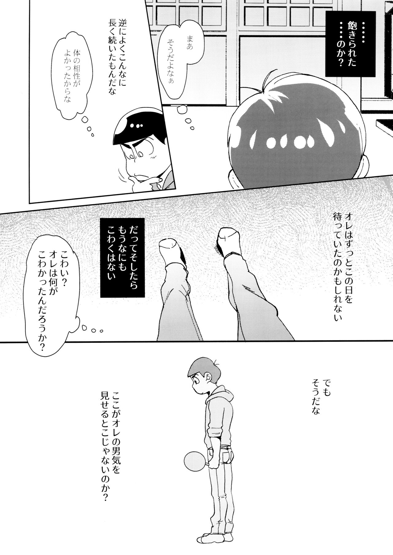 Iijiian Blue - Page 14