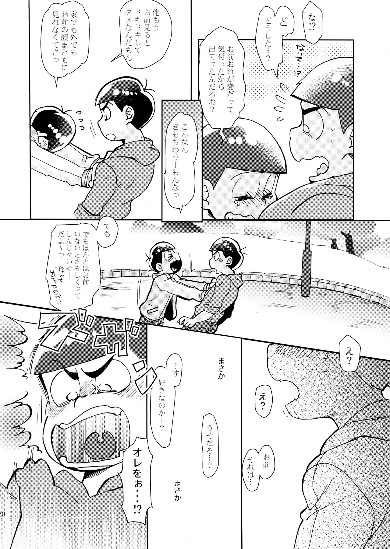 Iijiian Blue - Page 20