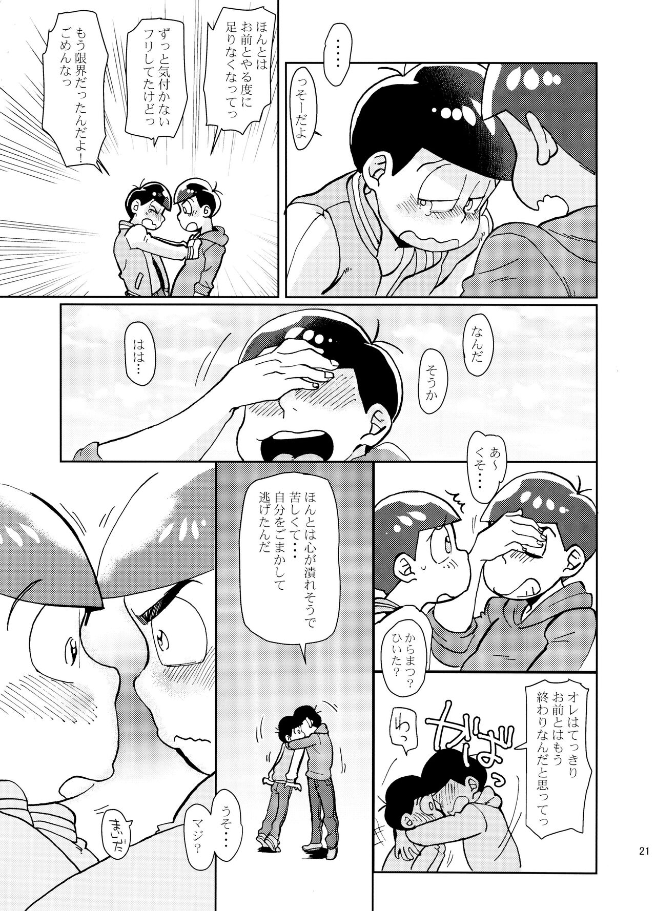 Iijiian Blue - Page 21