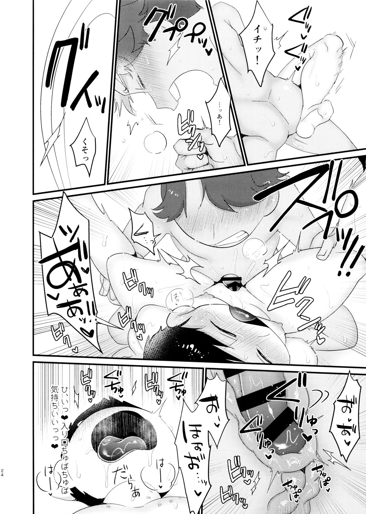 My best sex friend - Page 24