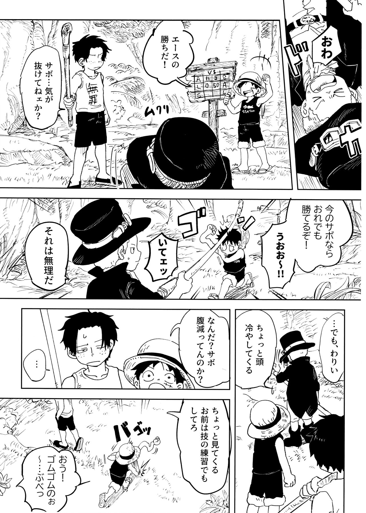 Himitsu no Colubo Yama - Page 24