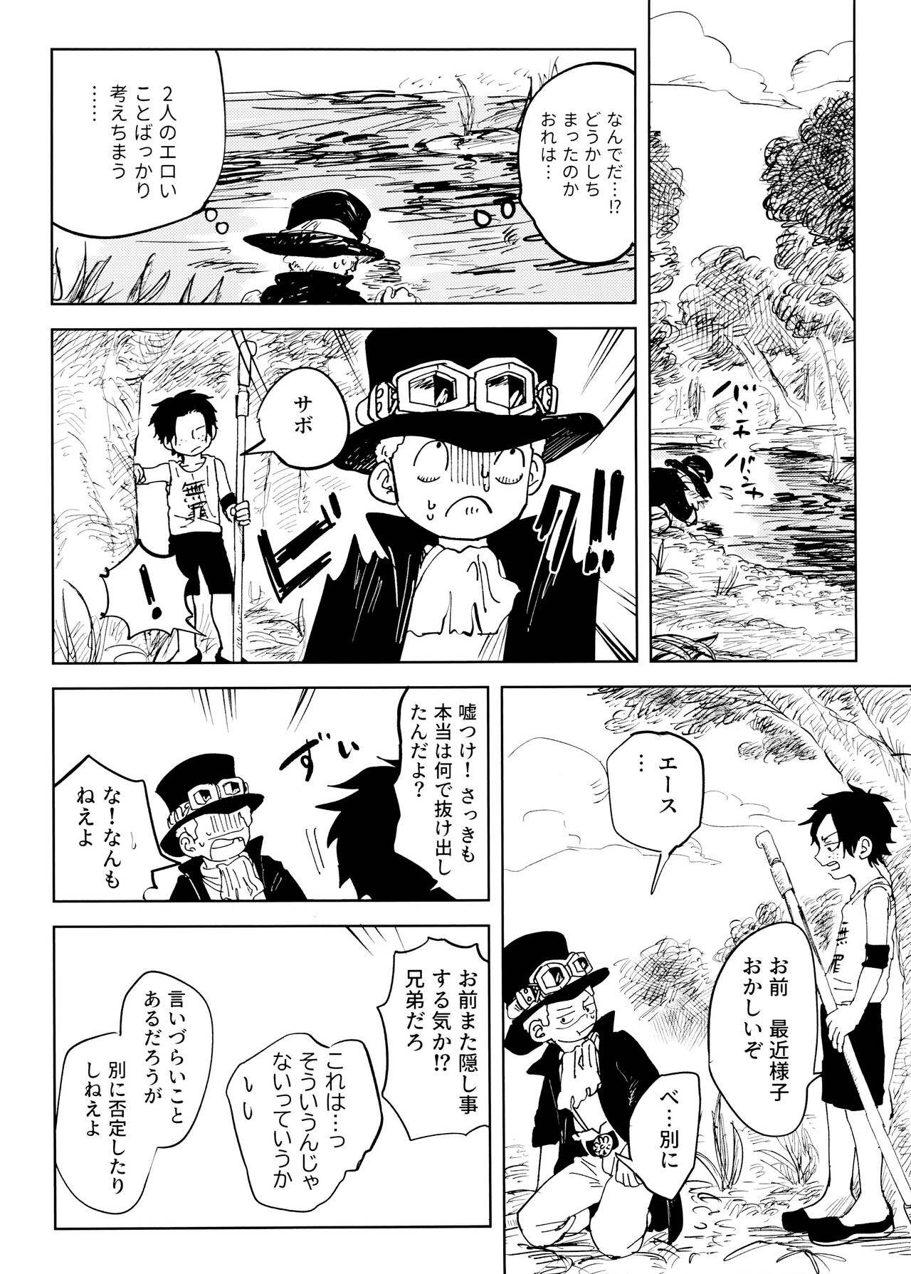 Himitsu no Colubo Yama - Page 25
