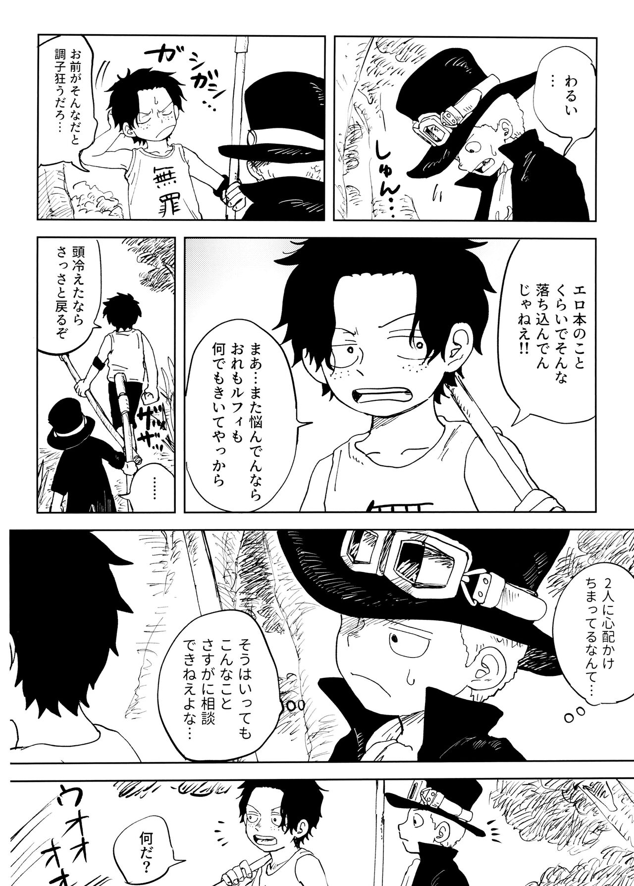 Himitsu no Colubo Yama - Page 27