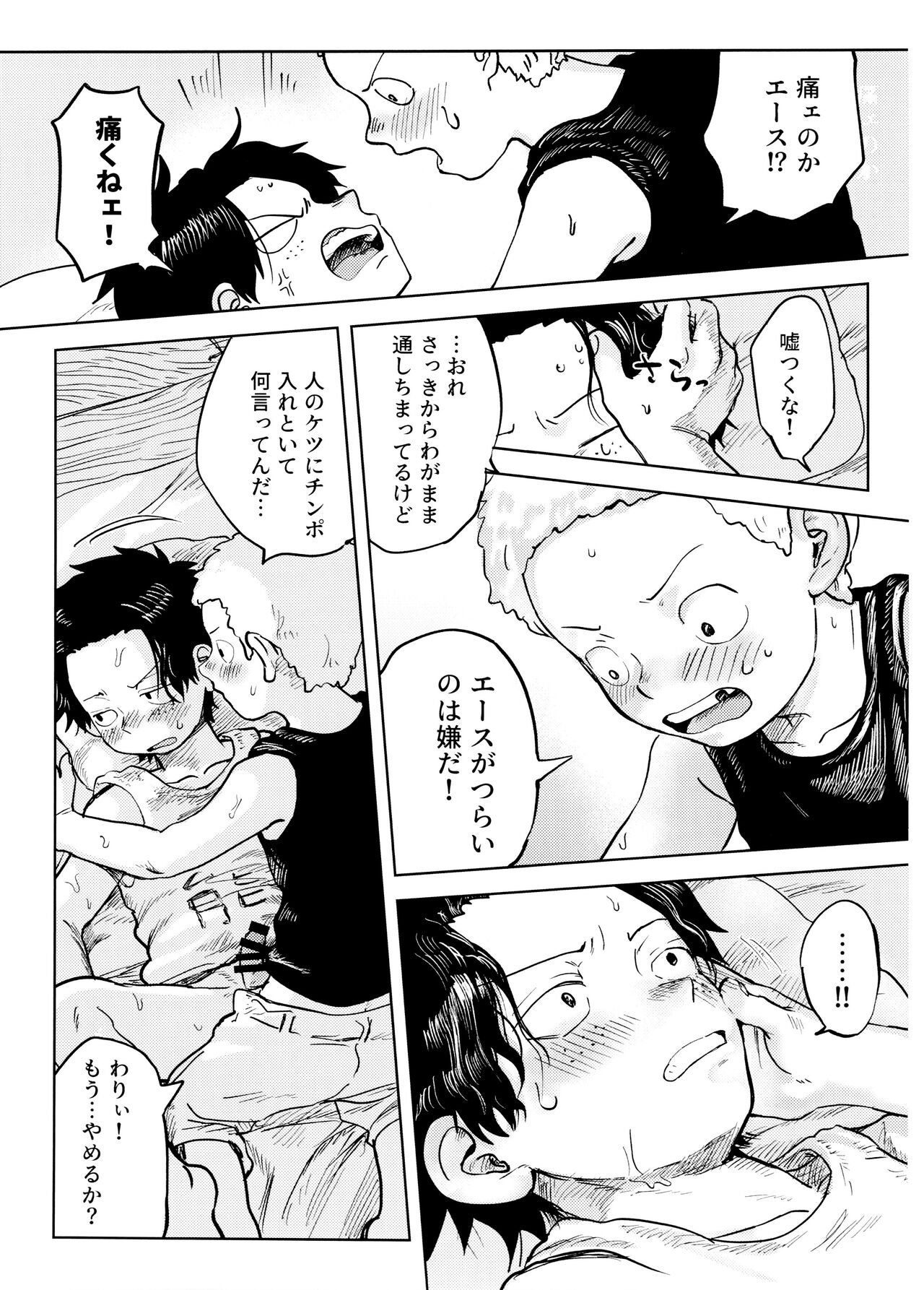 Himitsu no Colubo Yama - Page 44