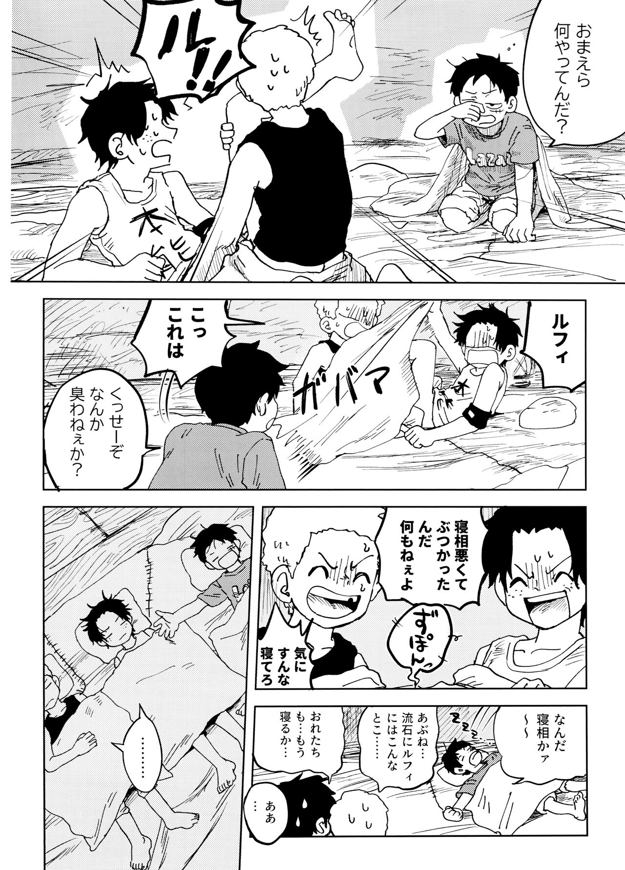 Himitsu no Colubo Yama - Page 49