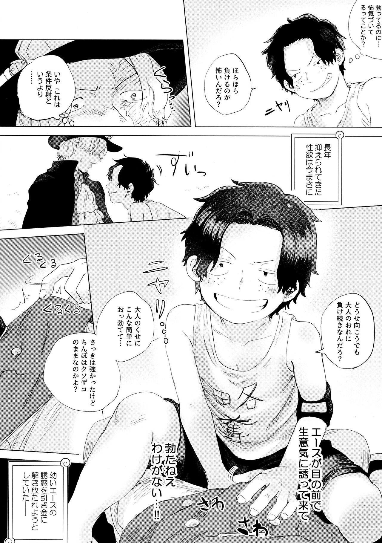 Ore to Shoubu Shiyou Ze? - Page 27