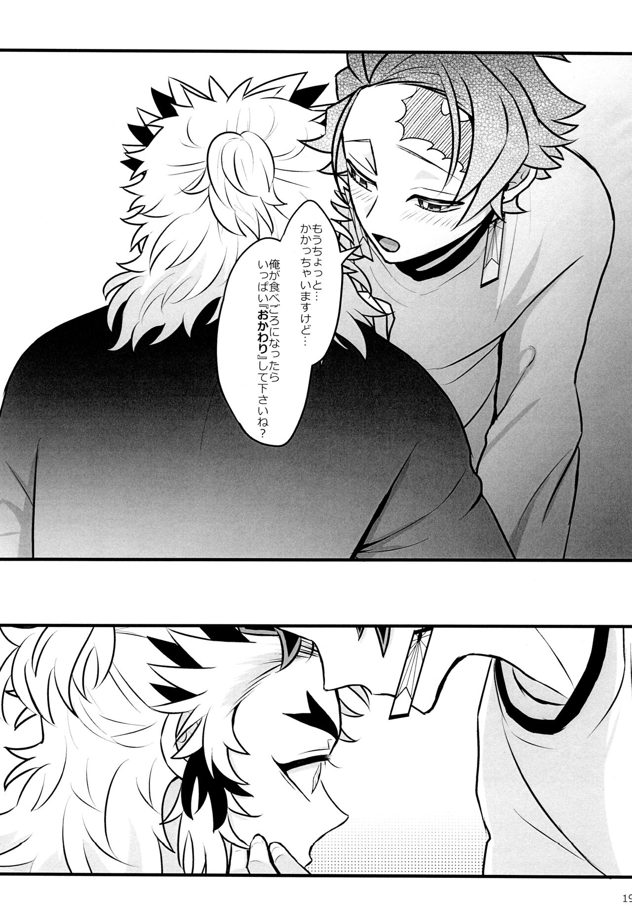 Ore "Seitsuu" Madanan desu. Kanketsu Hen - Page 19