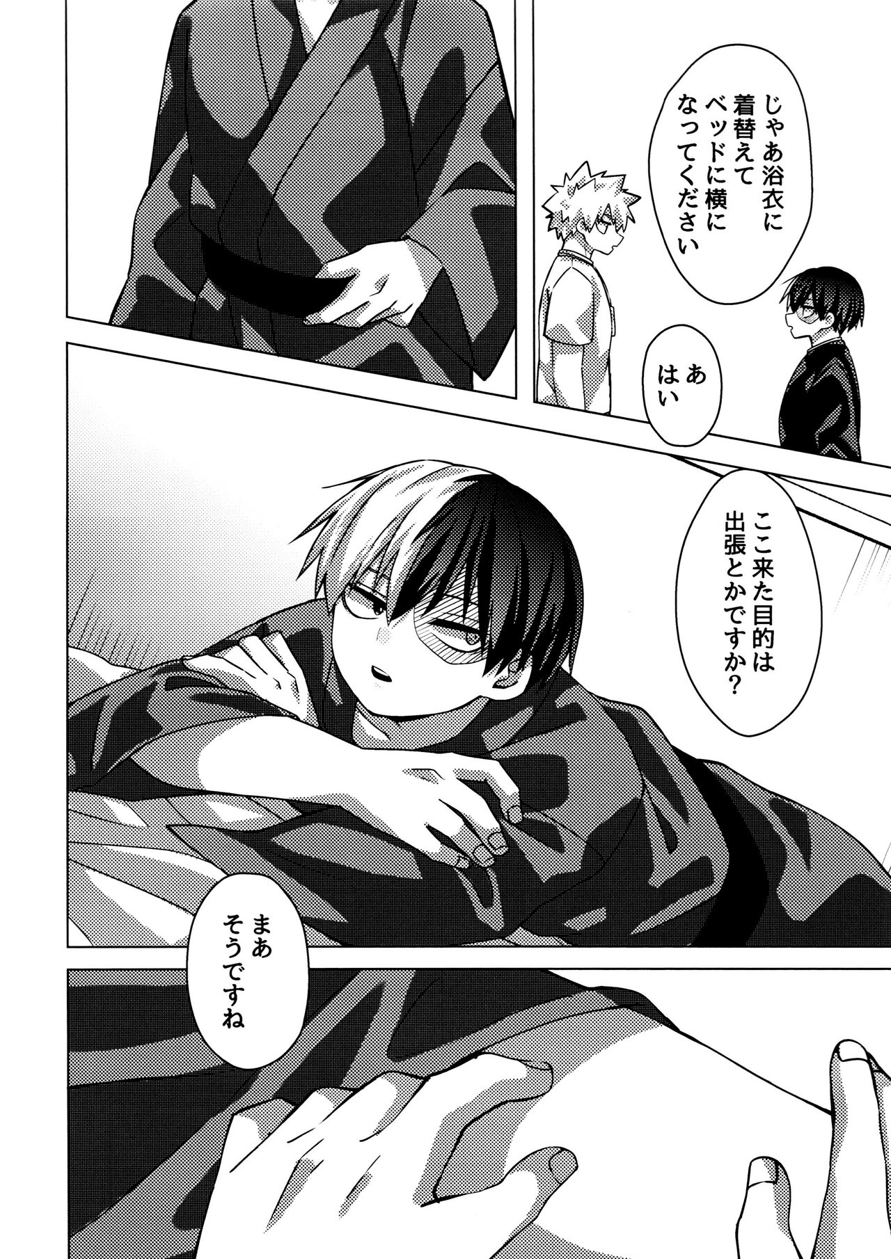 A certain masseuse at a business hotel seems to be extremely erotic - Page 5