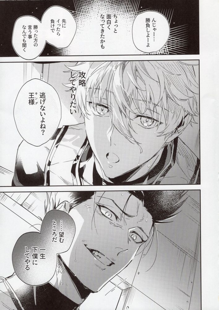 OPPOSITE EDGY COLORS - Page 18