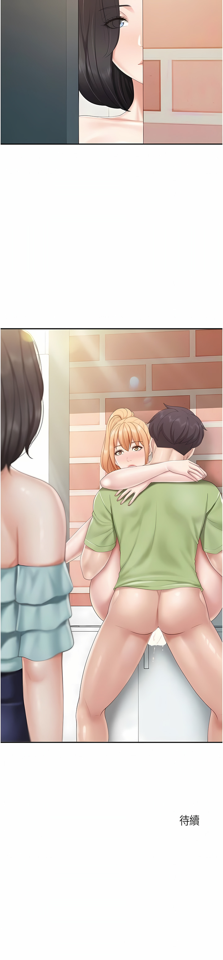 亲子餐厅的妈妈们 51-99 - Page 116