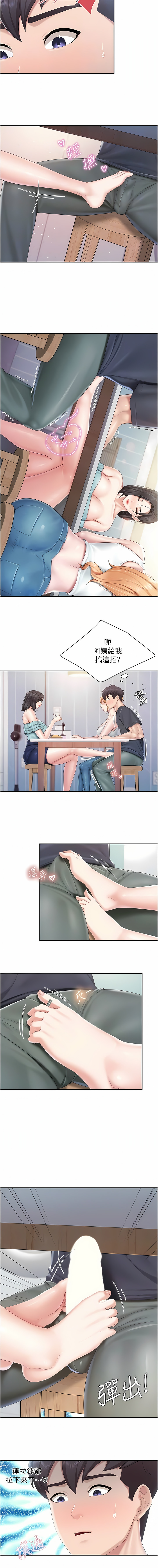 亲子餐厅的妈妈们 51-99 - Page 137