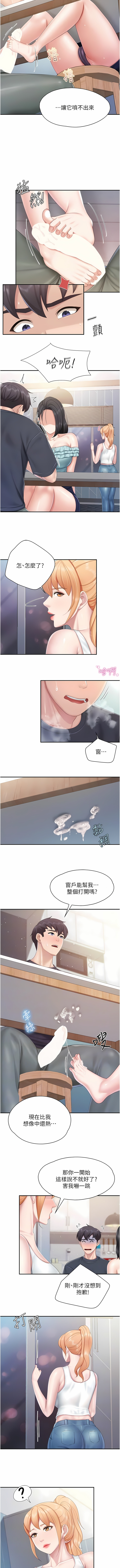 亲子餐厅的妈妈们 51-99 - Page 141