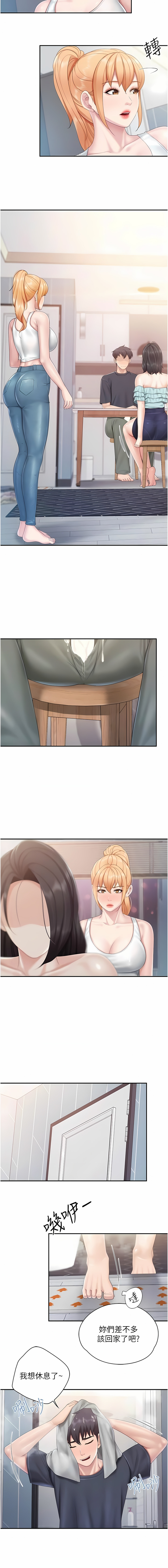 亲子餐厅的妈妈们 51-99 - Page 142