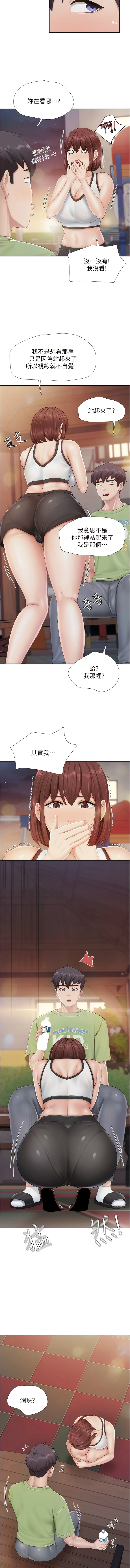 亲子餐厅的妈妈们 51-99 - Page 292