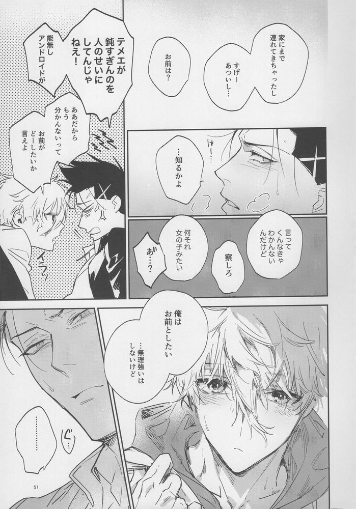 VIVID ADDITIVE MIXTURE - Page 50