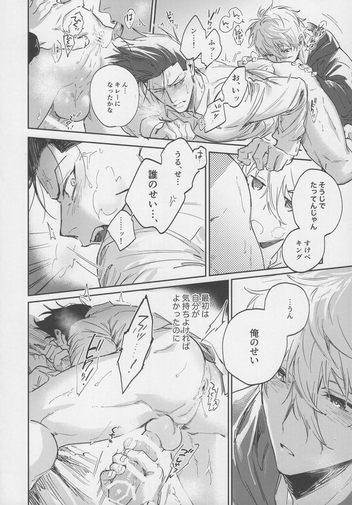 VIVID ADDITIVE MIXTURE - Page 55