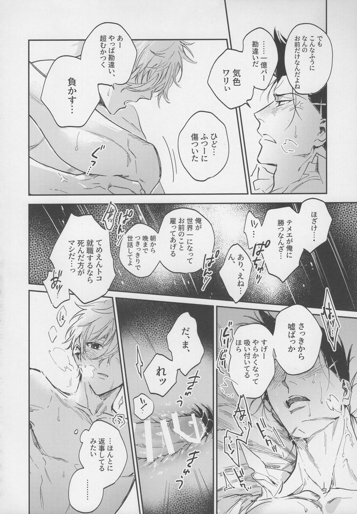 VIVID ADDITIVE MIXTURE - Page 61