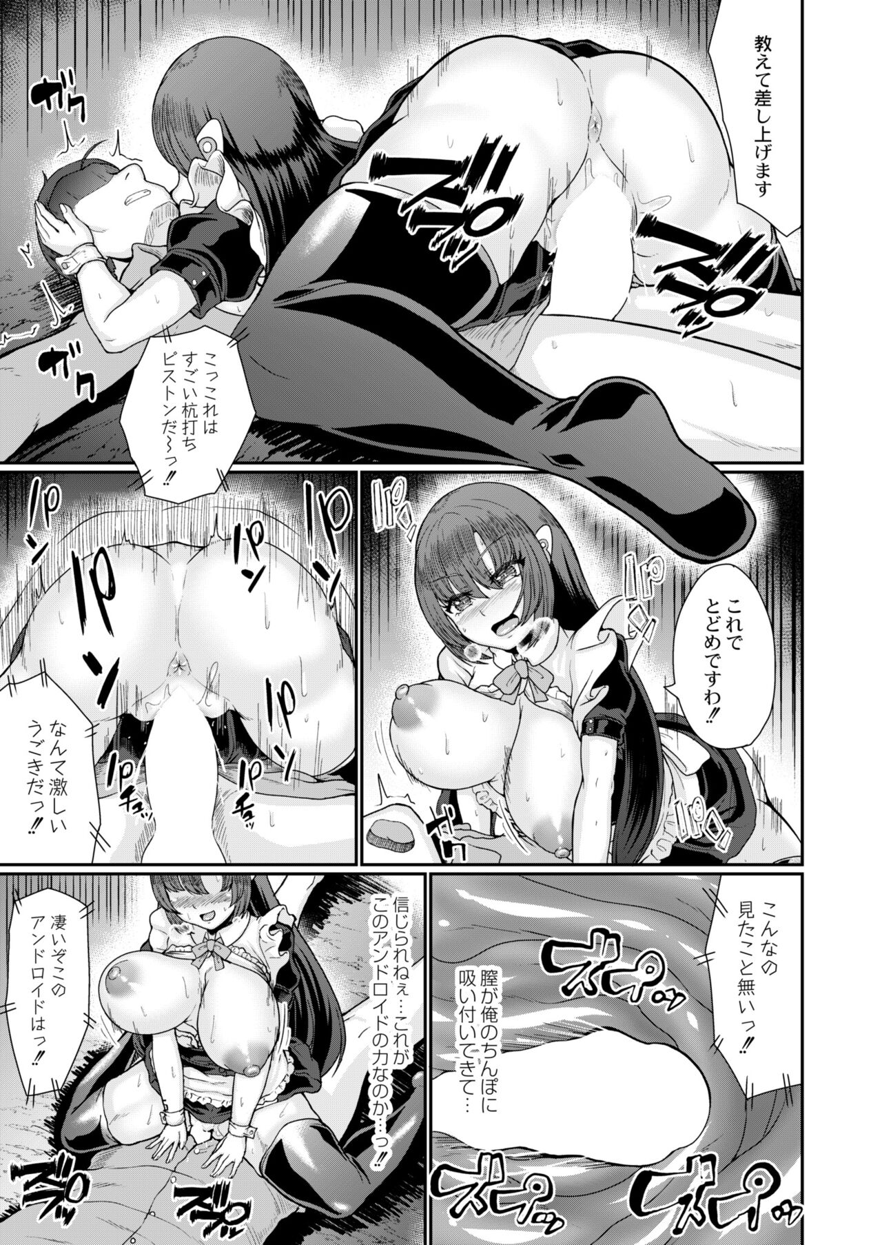 COMIC Kaien VOL.09 - Page 119