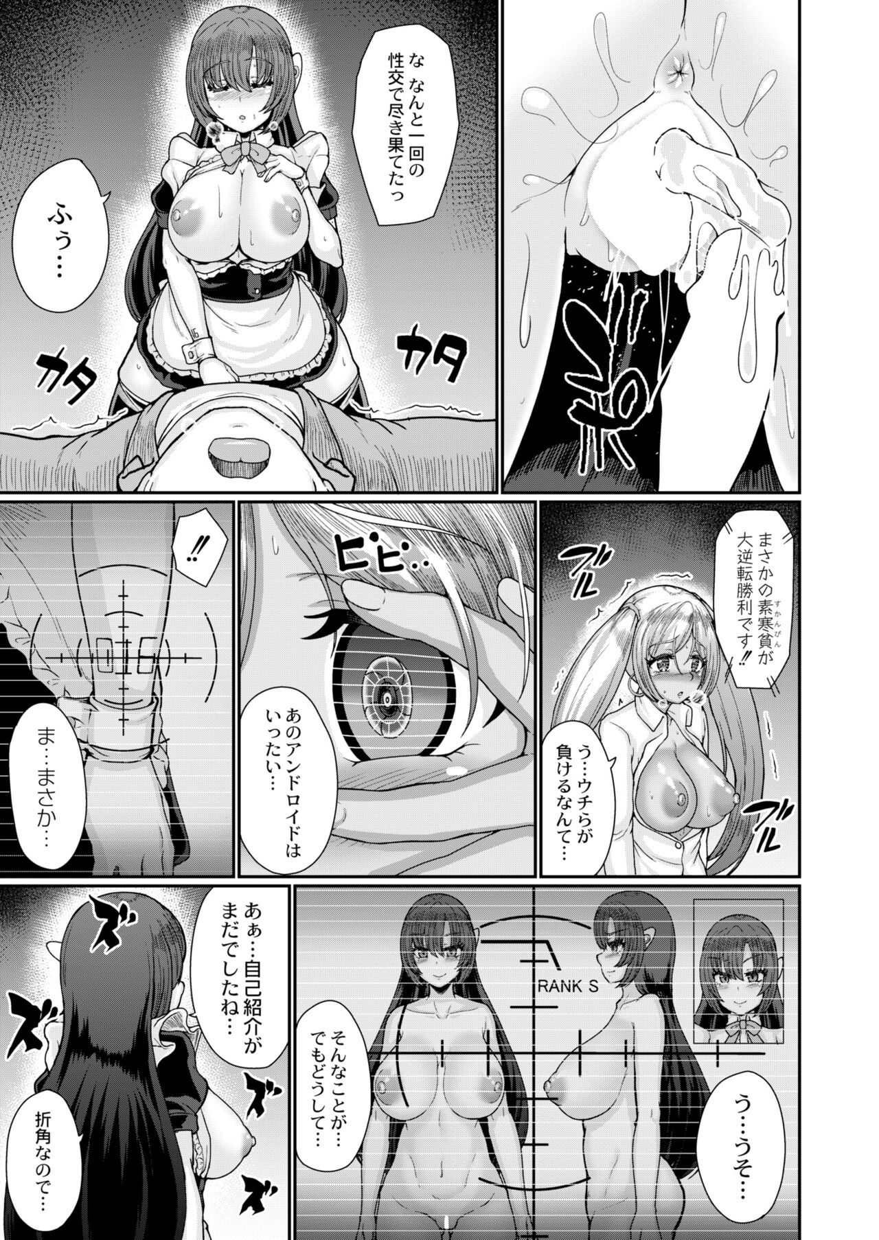 COMIC Kaien VOL.09 - Page 121