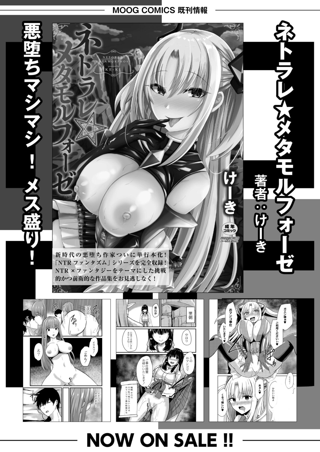 COMIC Kaien VOL.09 - Page 123