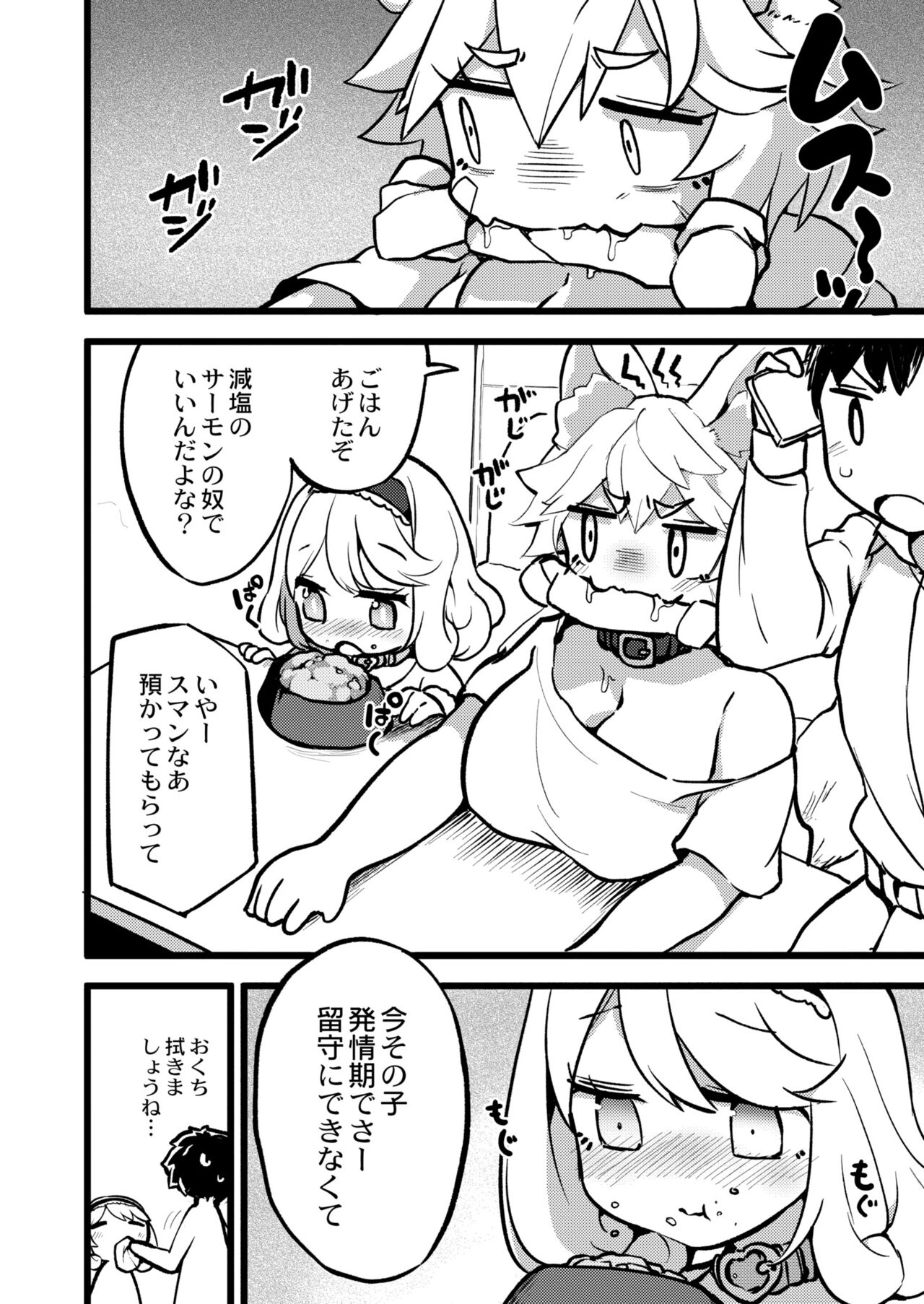 COMIC Kaien VOL.09 - Page 128