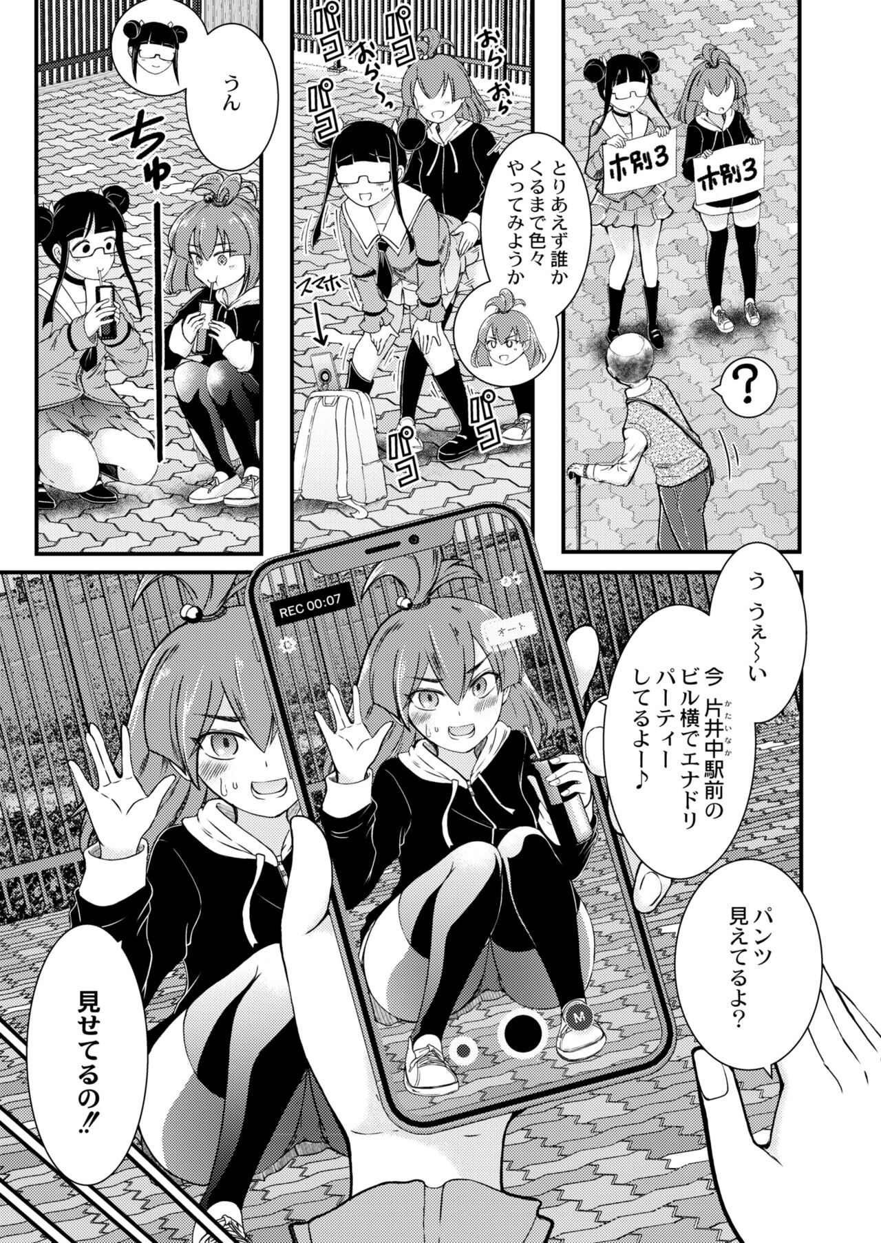 COMIC Kaien VOL.09 - Page 179