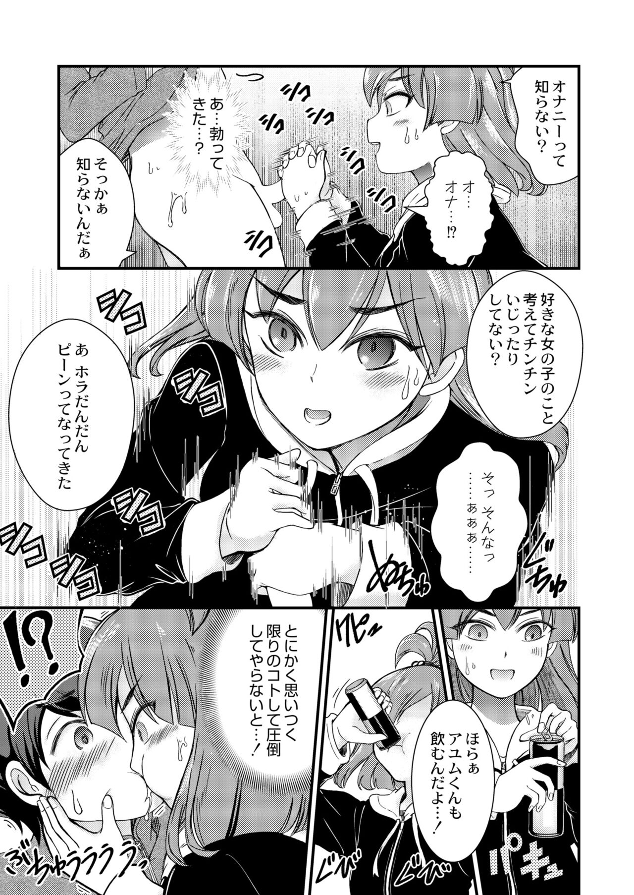 COMIC Kaien VOL.09 - Page 185