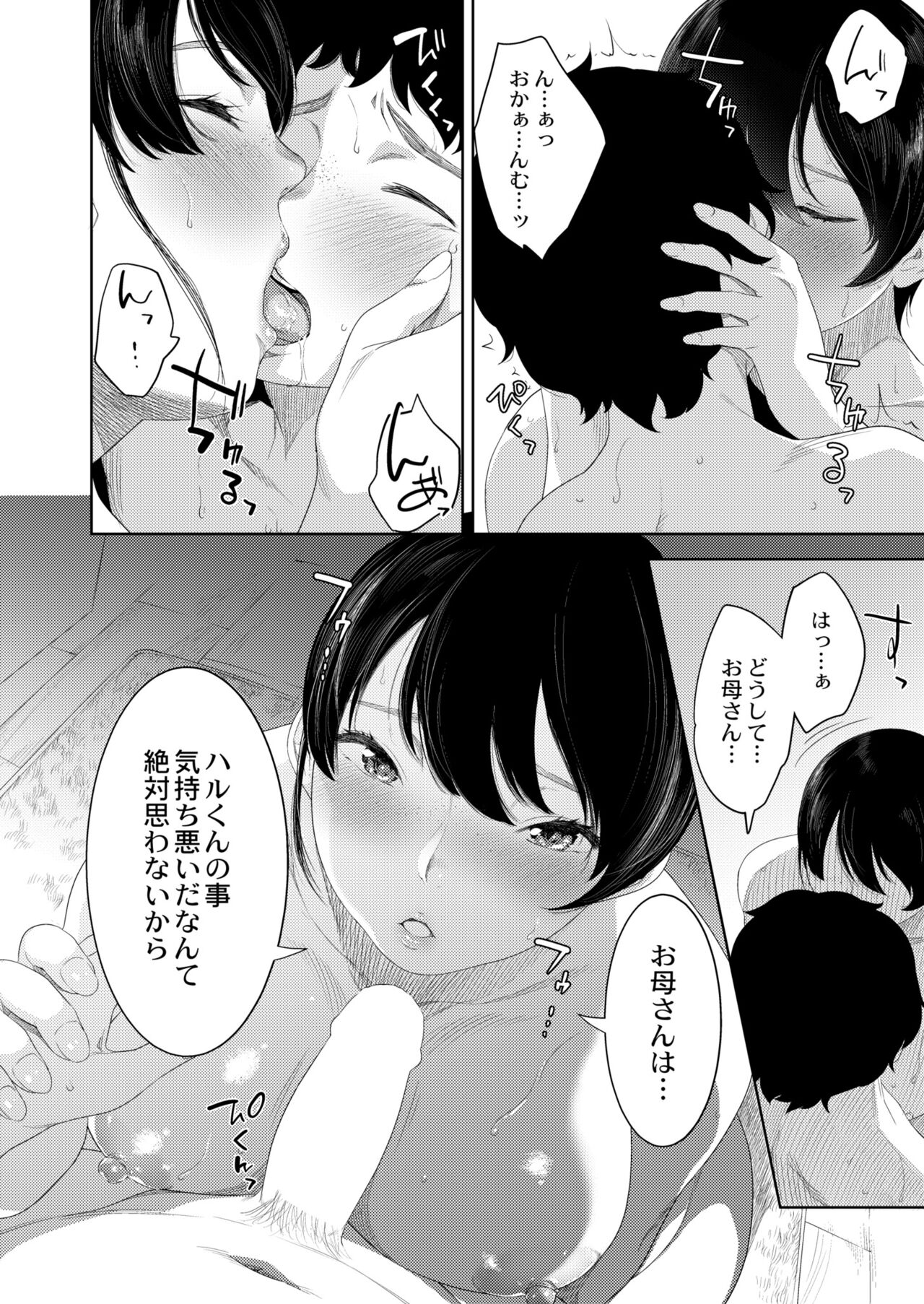 COMIC Kaien VOL.09 - Page 224