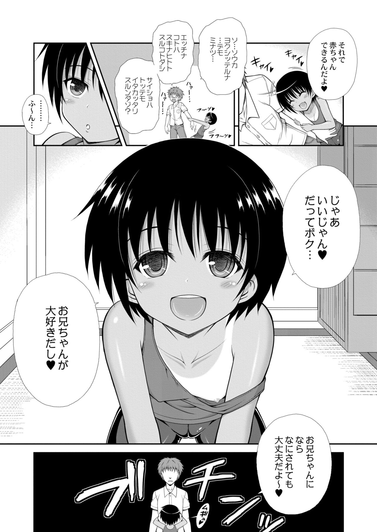 COMIC Kaien VOL.09 - Page 239