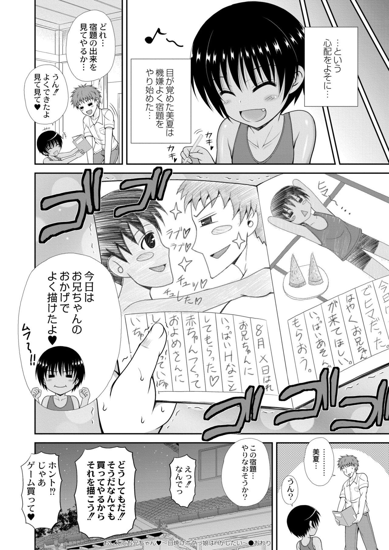 COMIC Kaien VOL.09 - Page 258