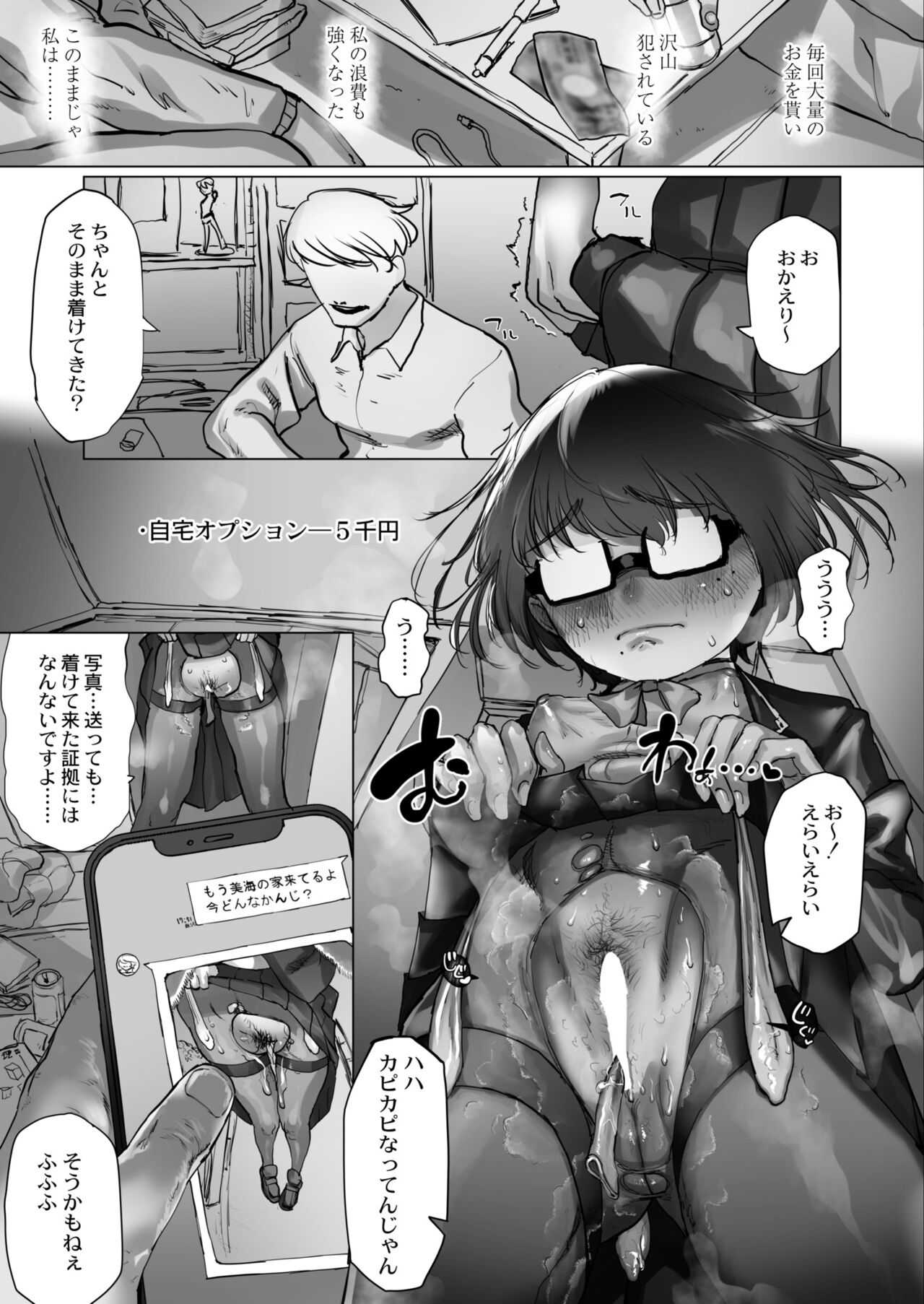 COMIC Kaien VOL.09 - Page 275