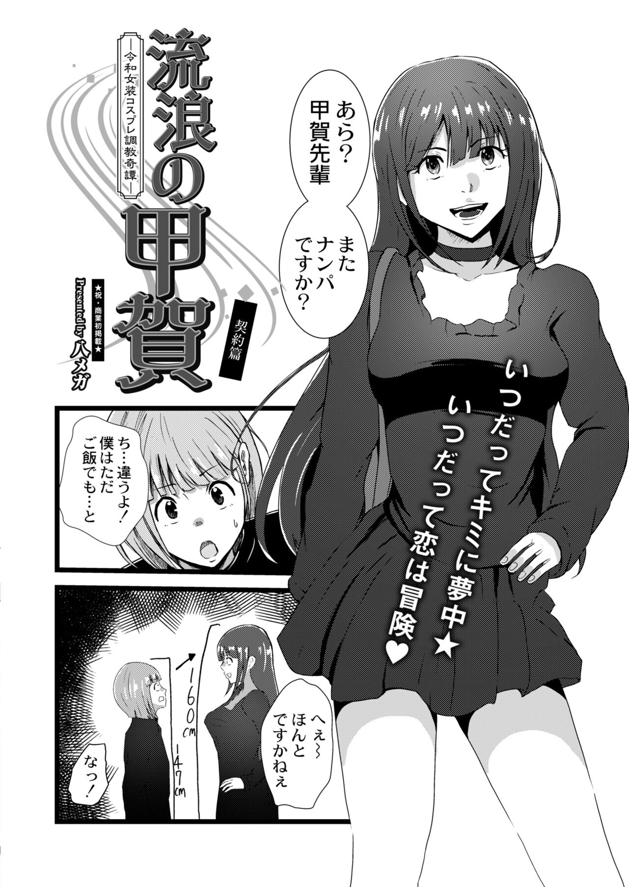 COMIC Kaien VOL.09 - Page 292