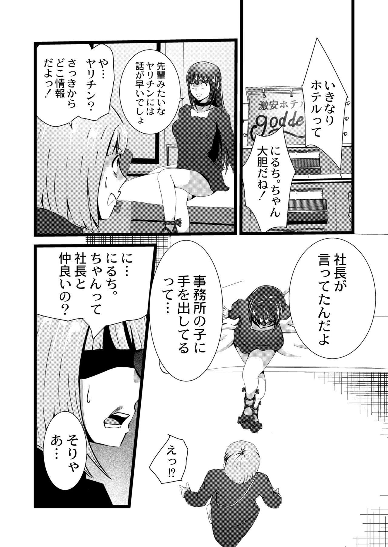 COMIC Kaien VOL.09 - Page 294