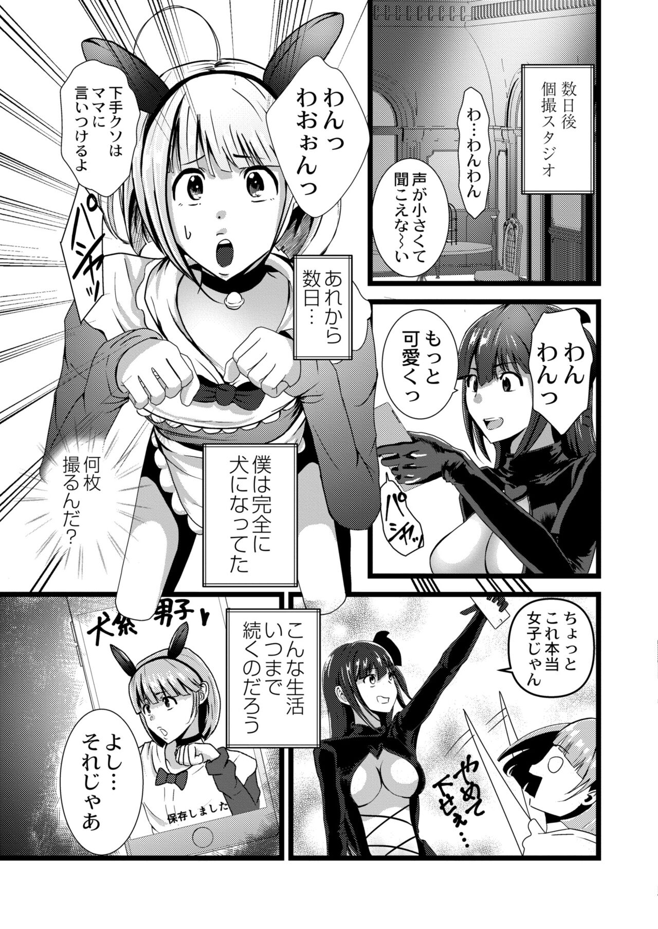 COMIC Kaien VOL.09 - Page 301