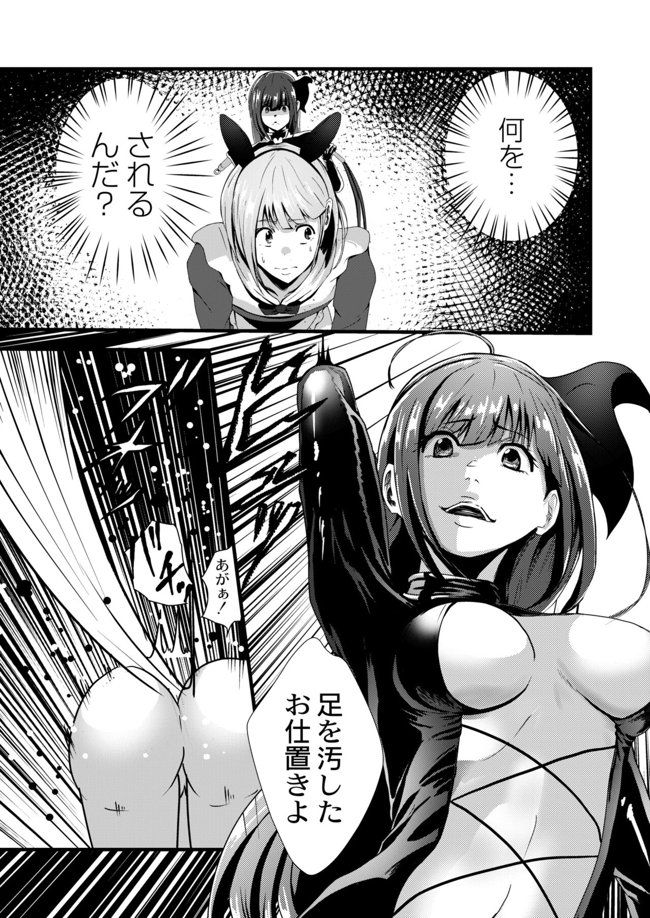 COMIC Kaien VOL.09 - Page 307