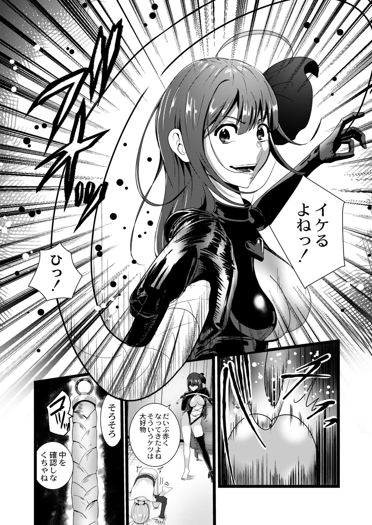 COMIC Kaien VOL.09 - Page 309