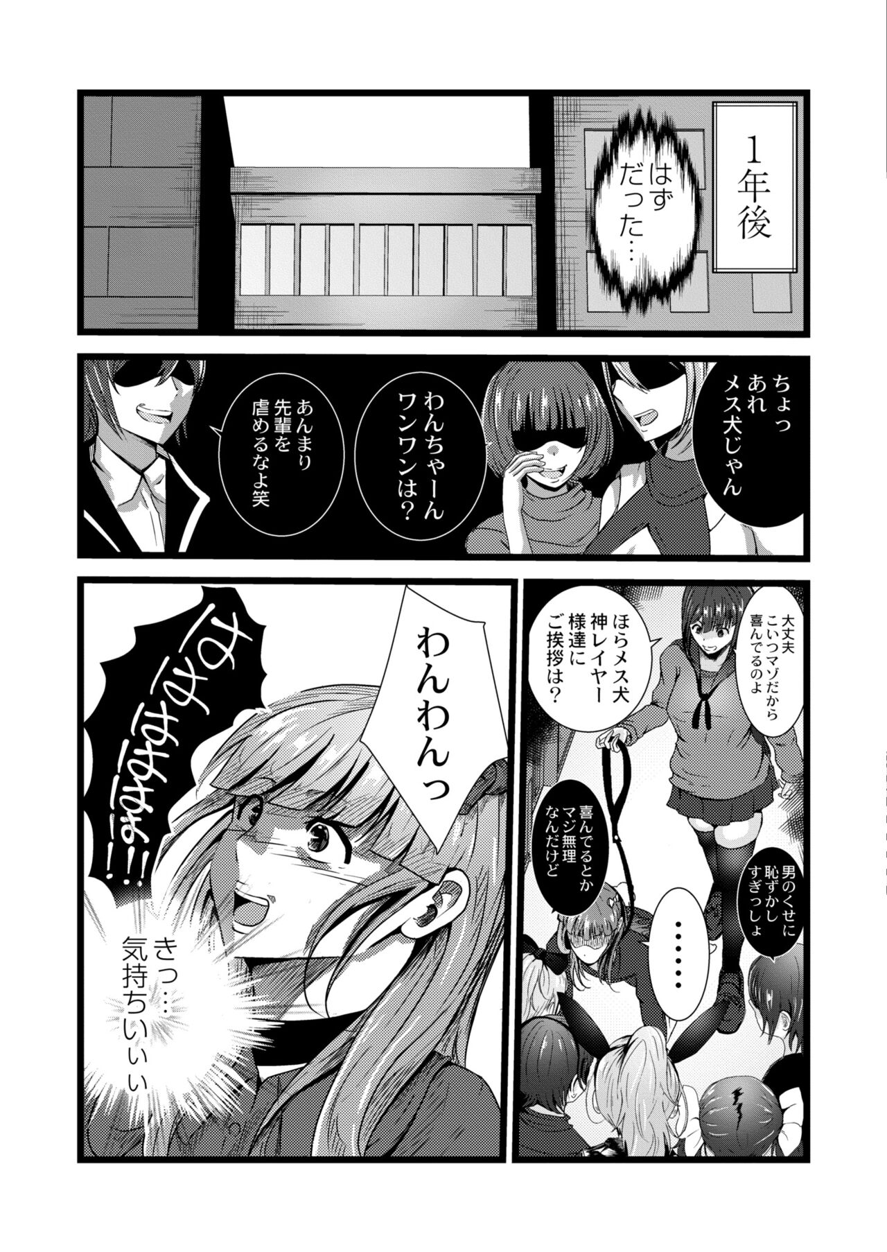 COMIC Kaien VOL.09 - Page 317