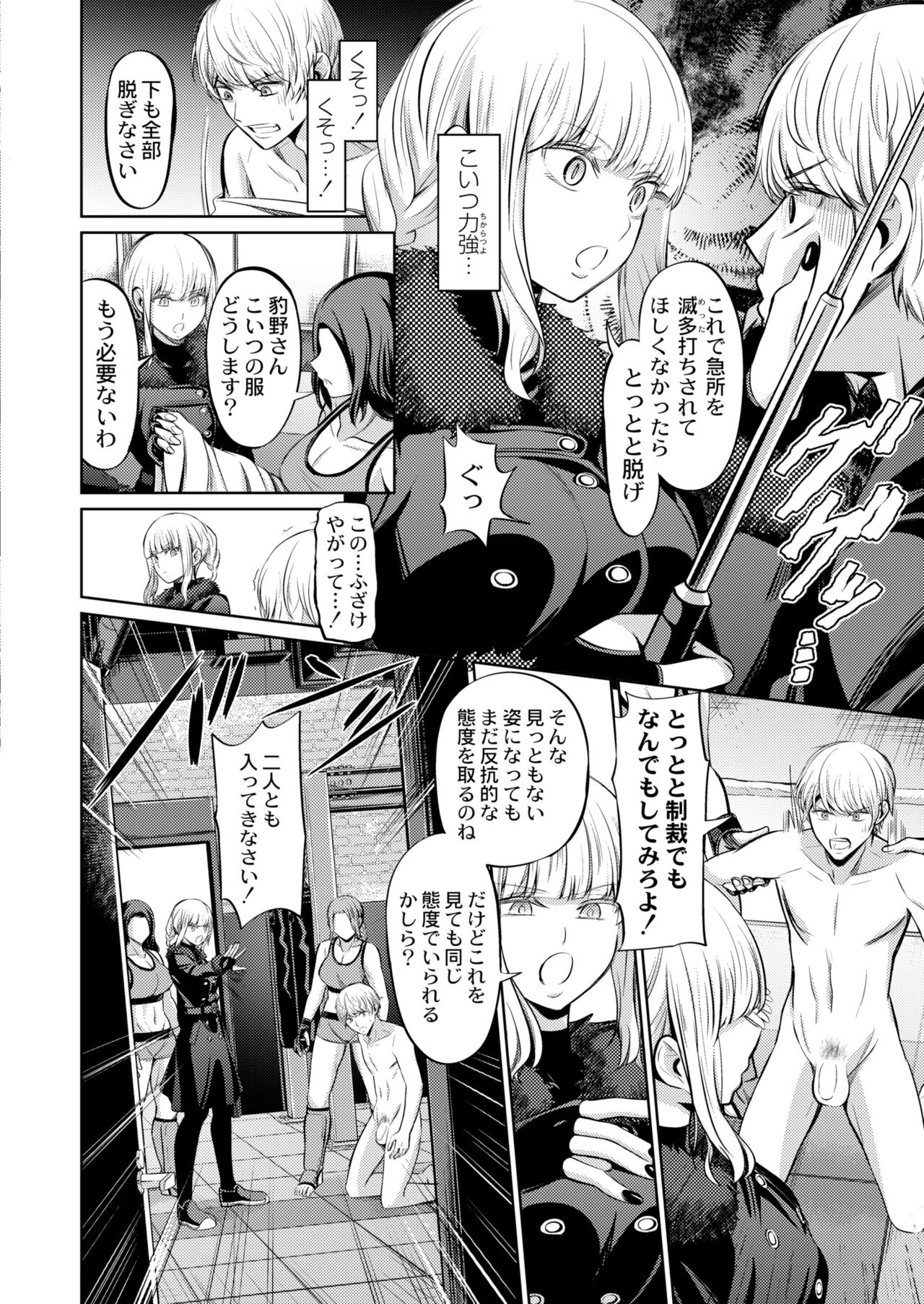 COMIC Kaien VOL.09 - Page 322