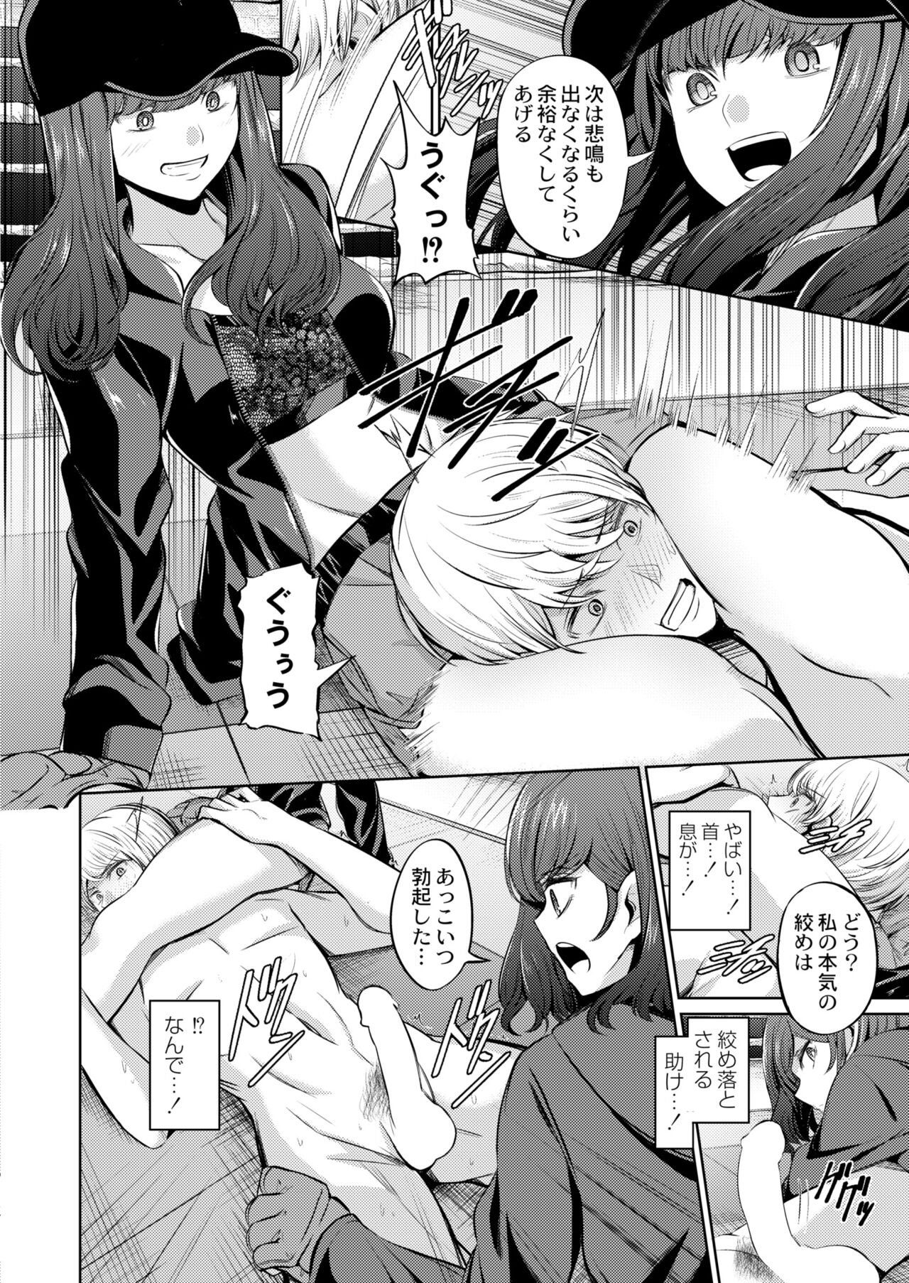 COMIC Kaien VOL.09 - Page 328