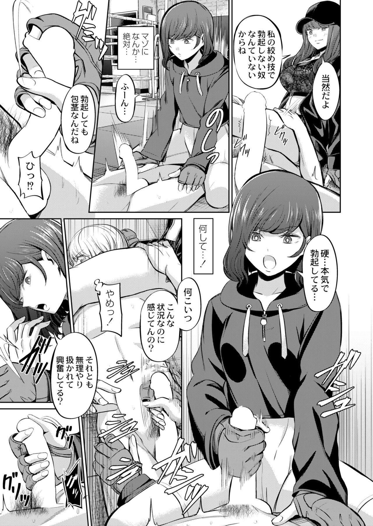 COMIC Kaien VOL.09 - Page 329