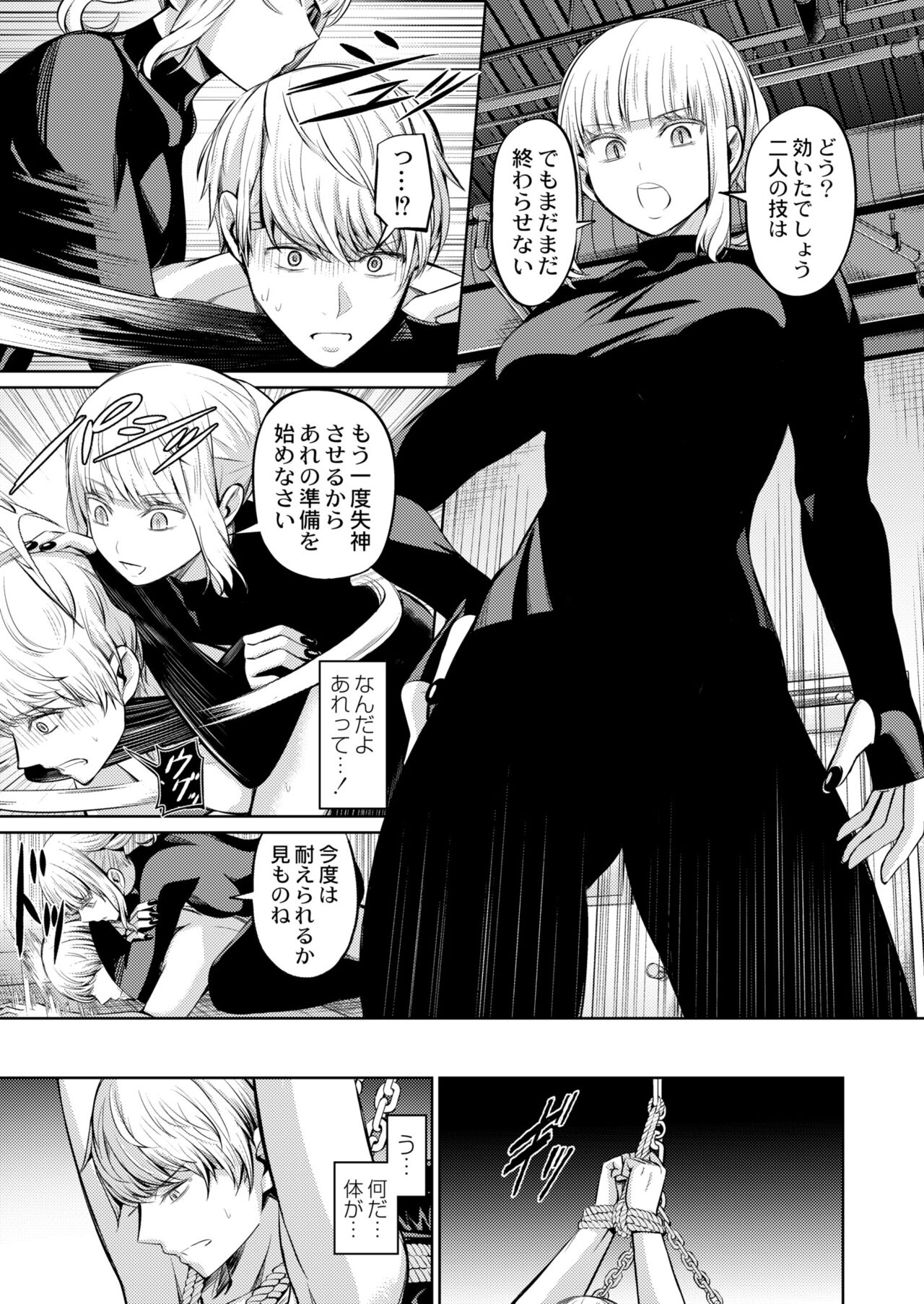 COMIC Kaien VOL.09 - Page 335