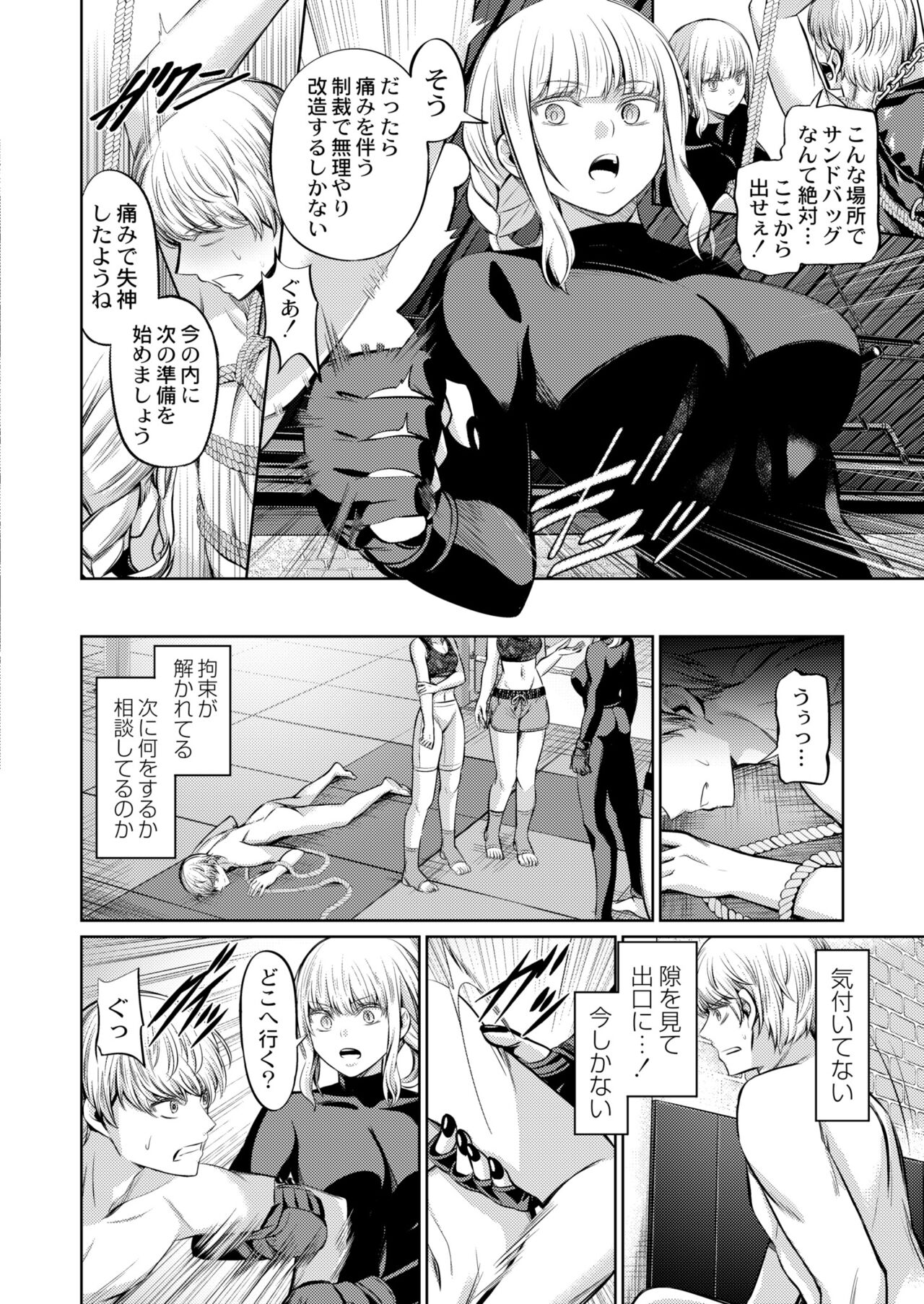 COMIC Kaien VOL.09 - Page 340