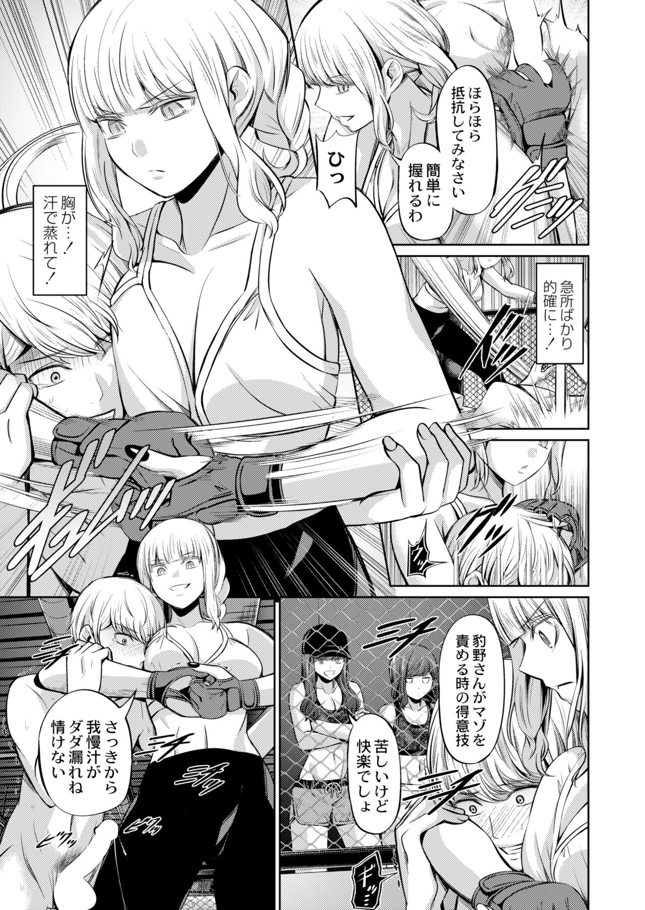COMIC Kaien VOL.09 - Page 343