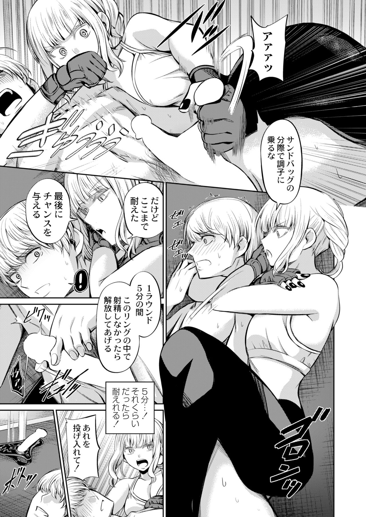 COMIC Kaien VOL.09 - Page 345