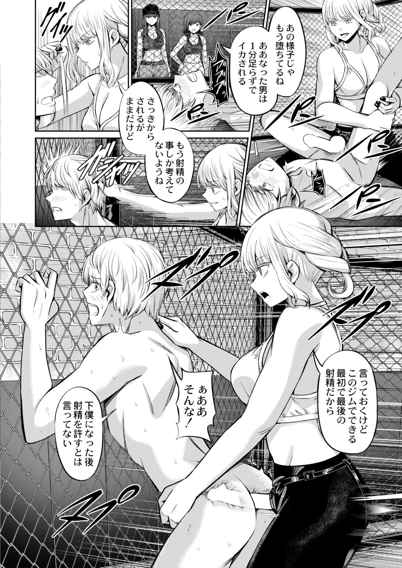 COMIC Kaien VOL.09 - Page 350