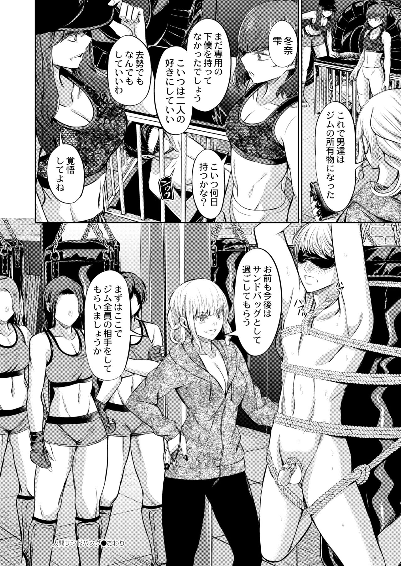 COMIC Kaien VOL.09 - Page 352