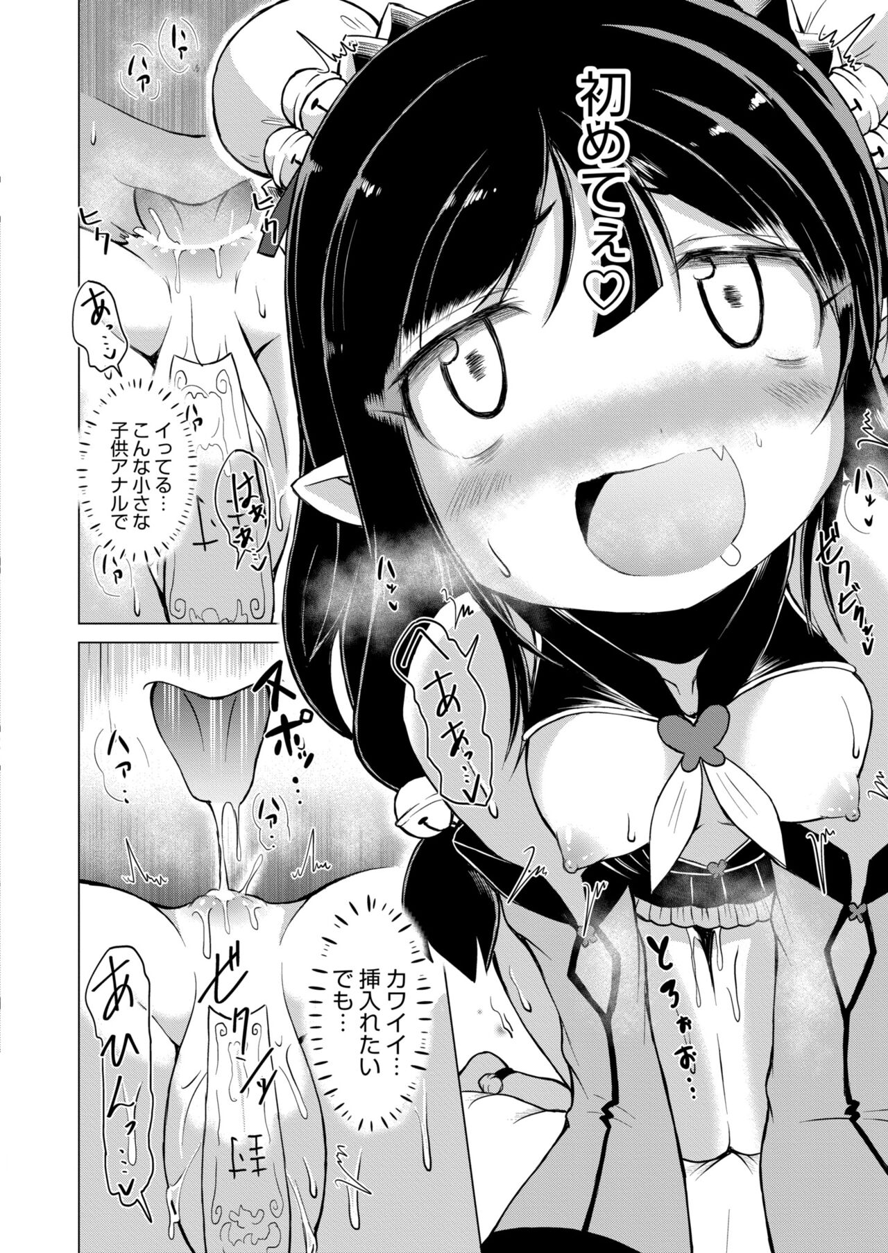 COMIC Kaien VOL.09 - Page 364