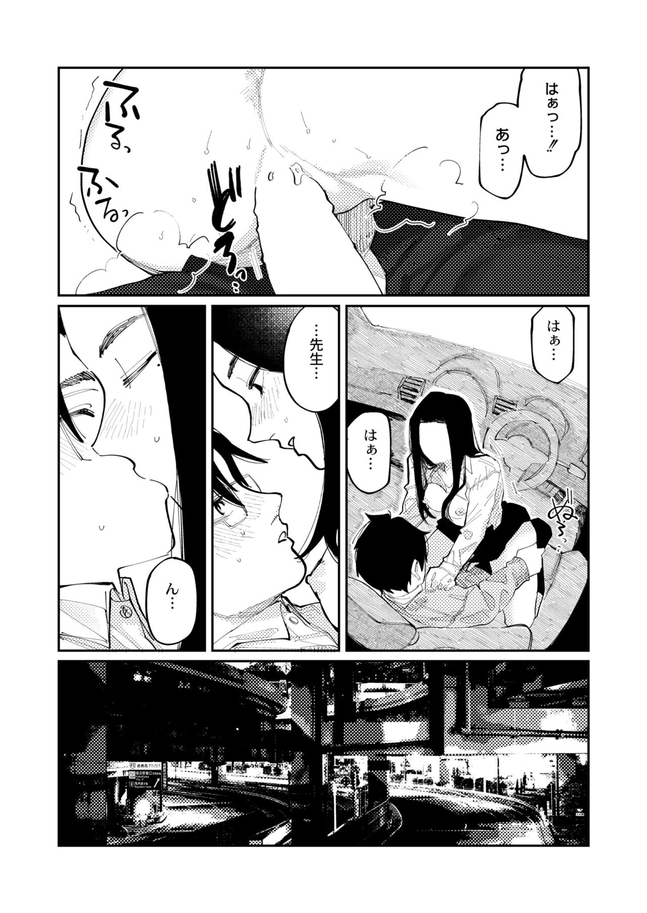 COMIC Kaien VOL.09 - Page 66