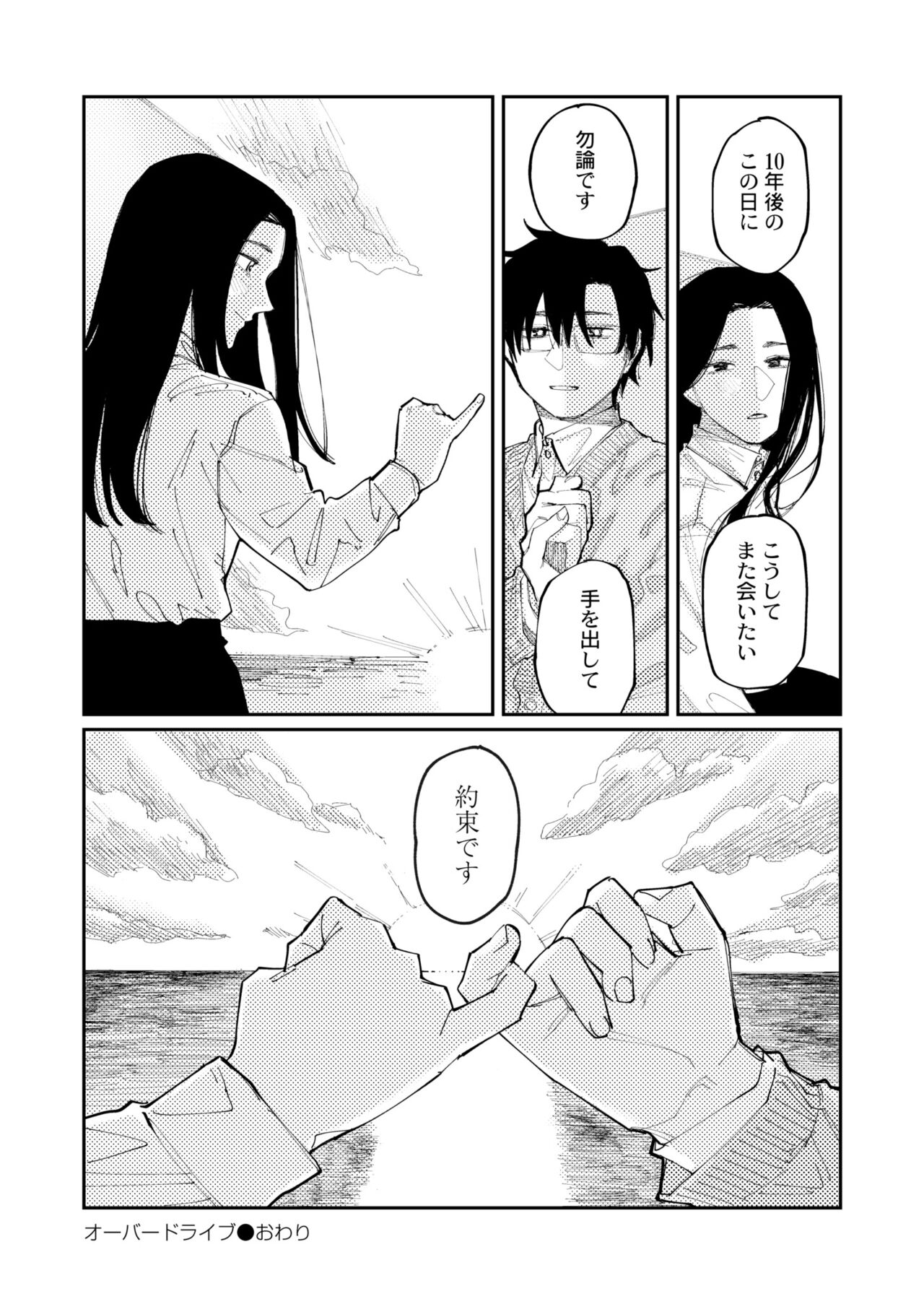 COMIC Kaien VOL.09 - Page 68